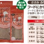 わんこのリモナイト ささみふりかけ