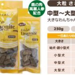 わんこのリモナイト 大粒 ささみ