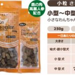 わんこのリモナイト 小粒 ささみ