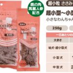 わんこのリモナイト 超小粒 ささみ ソフトタイプ